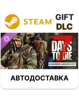 7 Days to Die Комплект брони Барахольщик Steam DLC РУ