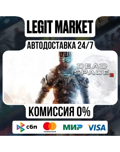 Dead Space 3 Steam / Steam АВТО / РУ + МИР