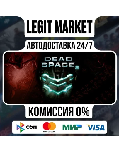 Dead Space 2 / Steam АВТО / РУ + МИР