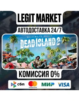 Dead Island 2 Ultimate Edition Steam GIFT МИР