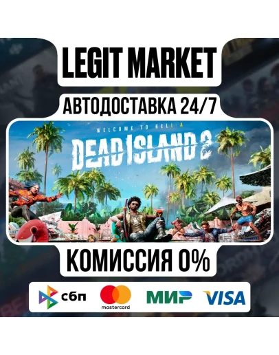Dead Island 2 Ultimate Edition Steam GIFT МИР