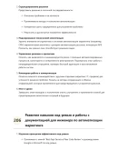 Инженер по автоматизации маркетинга. Сборник ответов