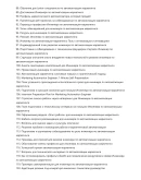 Инженер по автоматизации маркетинга. Сборник ответов