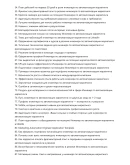 Инженер по автоматизации маркетинга. Сборник ответов