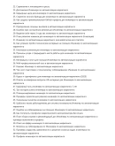 Инженер по автоматизации маркетинга. Сборник ответов