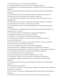 Инженер по автоматизации маркетинга. Сборник ответов