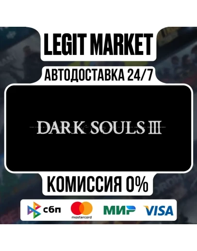 DARK SOULS III Deluxe Edition Steam GIFT МИР