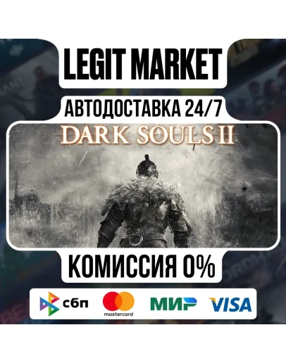 DARK SOULS II: Bundle / Steam АВТО / РУ + МИР