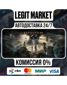 Clair Obscur: Expedition 33 Deluxe Steam АВТО РУ + МИР