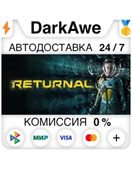 Returnal STEAMRU АВТОДОСТАВКА 0