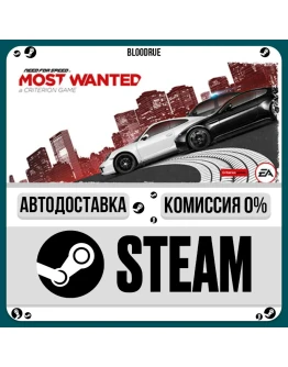 Need for Speed Most Wanted+ВЫБОРSTEAMRU0 АВТО