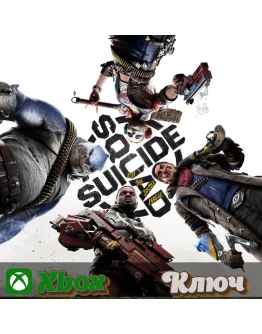 SUICIDE SQUAD: KILL THE JUSTICE LEAGUE XBOX КЛЮЧ