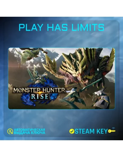 MONSTER HUNTER RISE КЛЮЧ STEAM Global + РФ