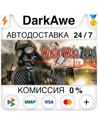 World War Zero STEAMRU АВТОДОСТАВКА 0