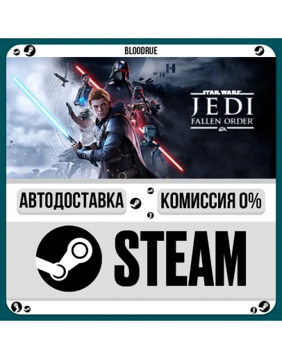 STAR WARS Jedi: Fallen Order Deluxe+ВЫБОРSTEAMRU