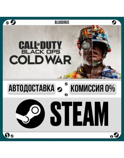 Call of Duty: Black Ops Cold War+ВЫБОРSTEAMRU0