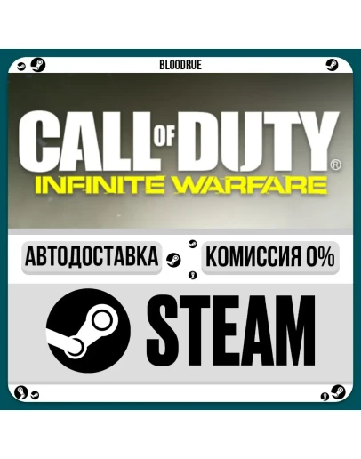 Call of Duty: Infinite Warfare+ВЫБОРSTEAMRU0