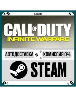 Call of Duty: Infinite Warfare Deluxe+ВЫБОРSTEAM