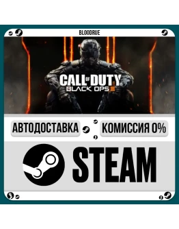 Call of Duty: Black Ops III Zombies Deluxe+ВЫБОР