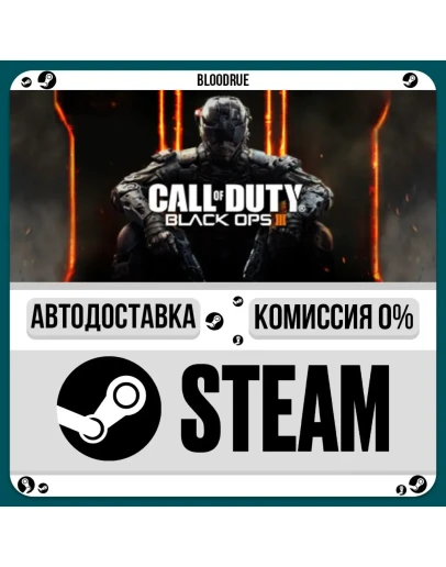 Call of Duty: Black Ops III Multiplayer Starter+ВЫБОР