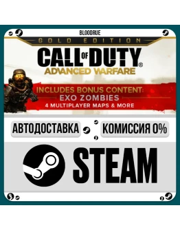 Call of Duty: Advanced Warfare Digital Pro+ВЫБОРSTE