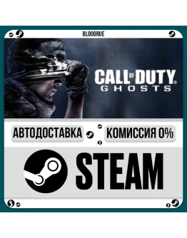 Call of Duty: Ghosts Digital Hardened+ВЫБОРSTEAMRU