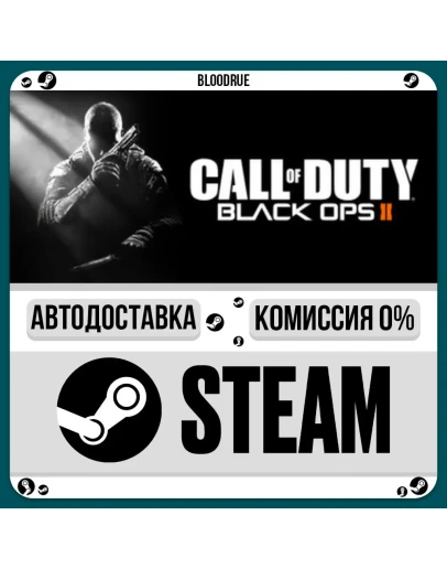 Call of Duty: Black Ops II Digital DeluxeKZSTEAM