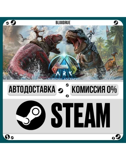 ARK: Survival Ascended+ВЫБОРSTEAMRU0 АВТО