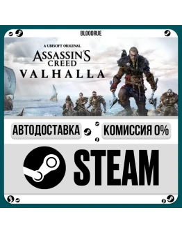 Assassin's Creed Valhalla Deluxe+ВЫБОРSTEAMRU0