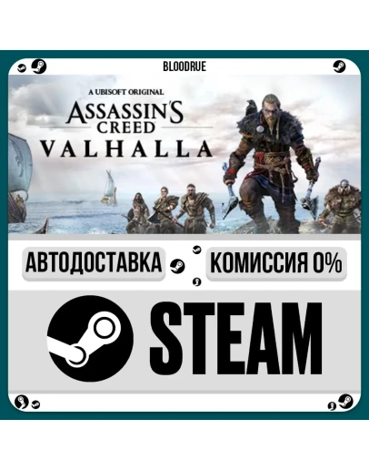 Assassin's Creed Valhalla Ragnarok+ВЫБОРSTEAMRU