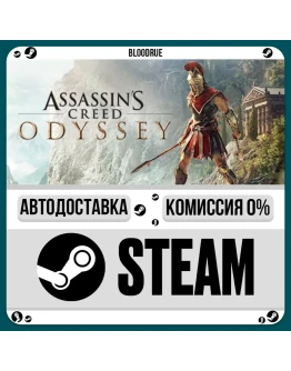 Assassin's Creed Odyssey Gold+ВЫБОРSTEAMRU0 АВТ