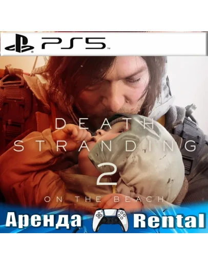 DEATH STRANDING 2: ON THE BEACH (PS5/RUS) Аренда