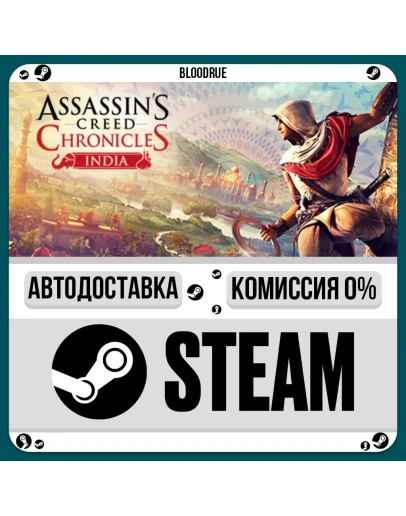 Assassins Creed Chronicles: India+ВЫБОРSTEAMRU