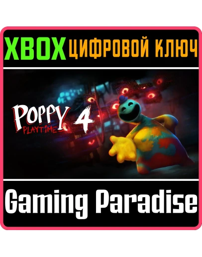 POPPY PLAYTIME: CHAPTER 4 XBOX КЛЮЧ/КОД