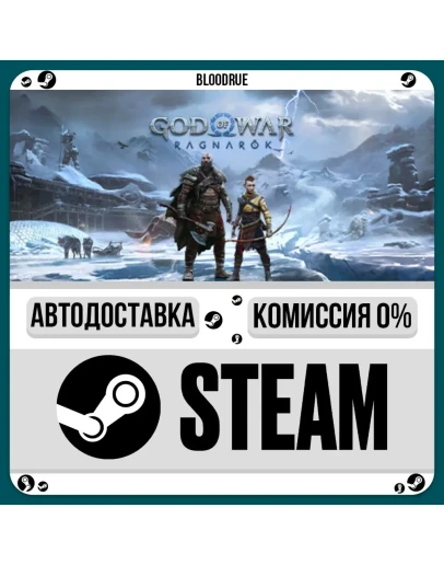 God of War Ragnark+ВЫБОРSTEAMKZ/UA0 АВТО