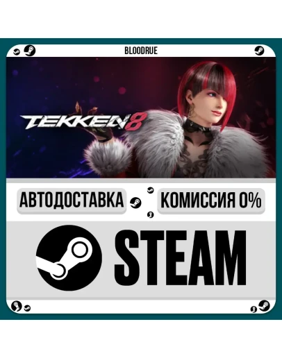 TEKKEN 8 Season 2 Deluxe+ВЫБОРSTEAMRU0 АВТО