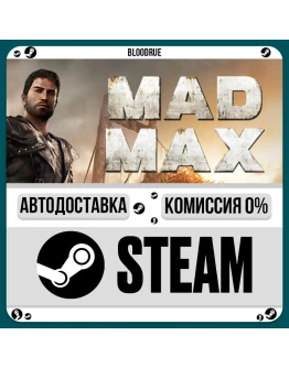 Mad Max+ВЫБОРSTEAMRU0 АВТО