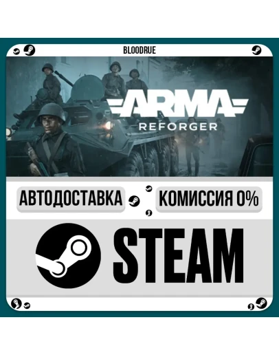 Arma Reforger Deluxe+ВЫБОРSTEAMRU0 АВТО