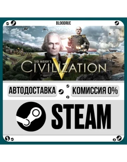 Sid Meier's Civilization V+ВЫБОРSTEAMRU0 АВТО