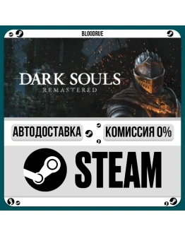 DARK SOULS: REMASTERED+ВЫБОРSTEAMUA0 АВТО