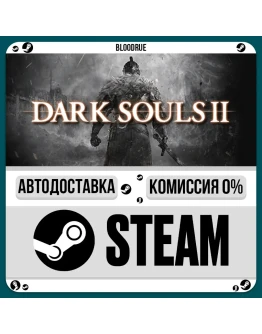 DARK SOULS II+ВЫБОРSTEAMKZ0 АВТО