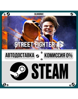 Street Fighter 6 Years Fighters+ВЫБОРSTEAMRU0