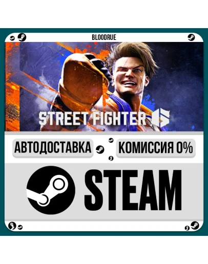 Street Fighter 6 Years Fighters+ВЫБОРSTEAMRU0