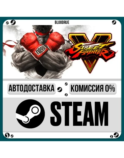 Street Fighter V Champion Edition+Season 5 PremSteam