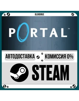 Portal+ВЫБОРSTEAMRU0 АВТО
