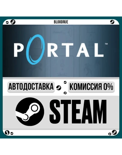 Portal+ВЫБОРSTEAMRU0 АВТО