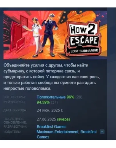 How 2 Escape: Lost Submarine АВТОДОСТАВКА STEAM РОССИЯ