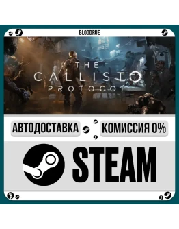 The Callisto Protocol+ВЫБОРSTEAMRU0 АВТО