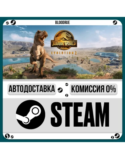 Jurassic World Evolution 2 Deluxe+ВЫБОРSTEAMRU0