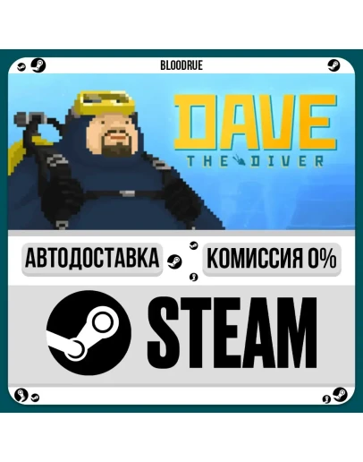 DAVE THE DIVER+ВЫБОРSTEAMKZ/UA0 АВТО